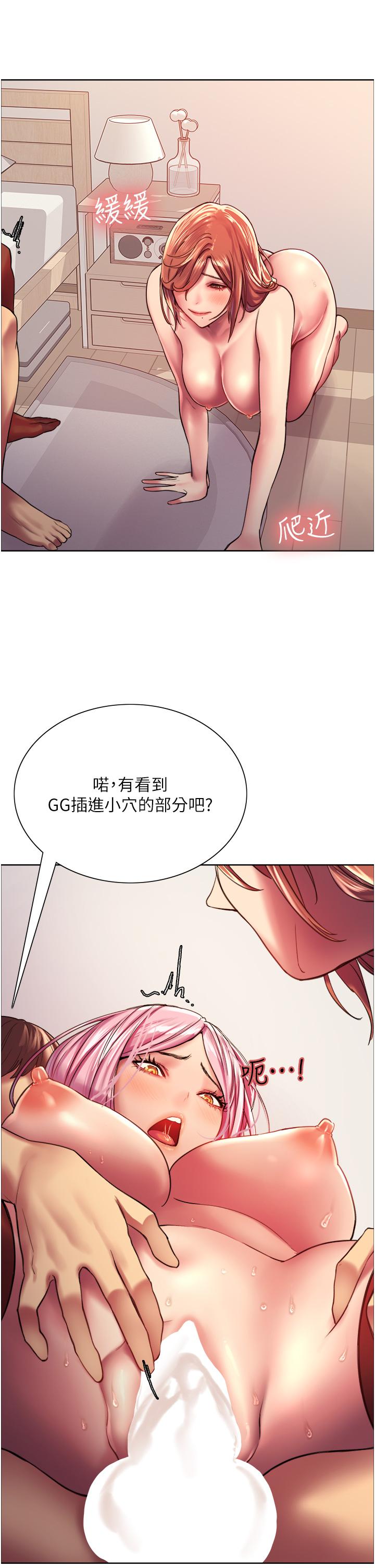 《色轮眼》漫画最新章节色轮眼-第18话-你怎么可以尿在朋友脸上免费下拉式在线观看章节第【19】张图片