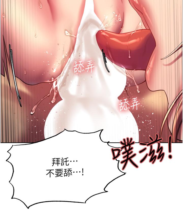 《色轮眼》漫画最新章节色轮眼-第18话-你怎么可以尿在朋友脸上免费下拉式在线观看章节第【23】张图片