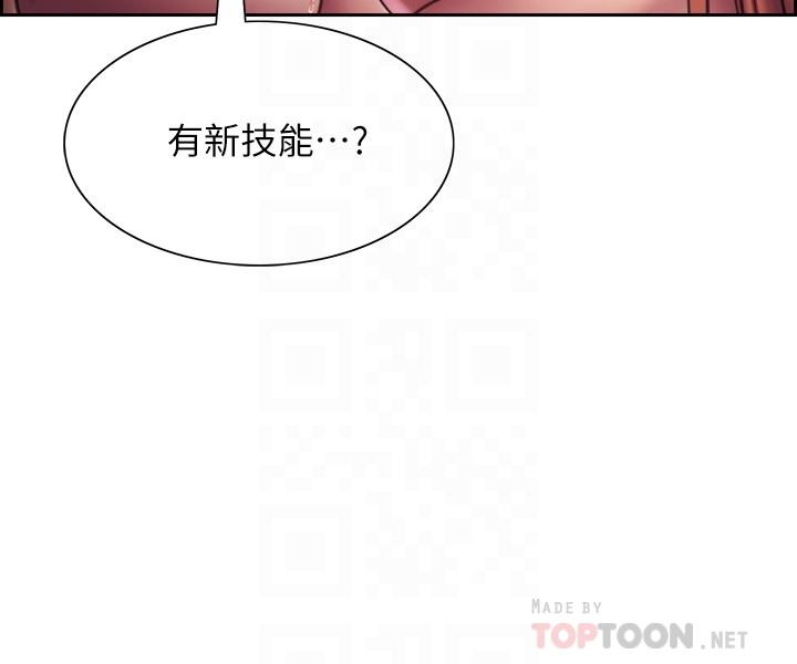 《色轮眼》漫画最新章节色轮眼-第19话-被新技能弄到欲仙欲死免费下拉式在线观看章节第【5】张图片