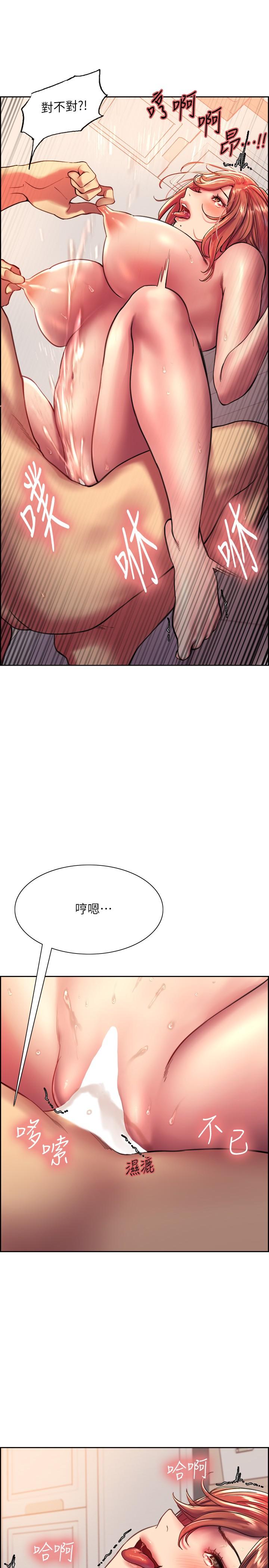 《色轮眼》漫画最新章节色轮眼-第19话-被新技能弄到欲仙欲死免费下拉式在线观看章节第【16】张图片