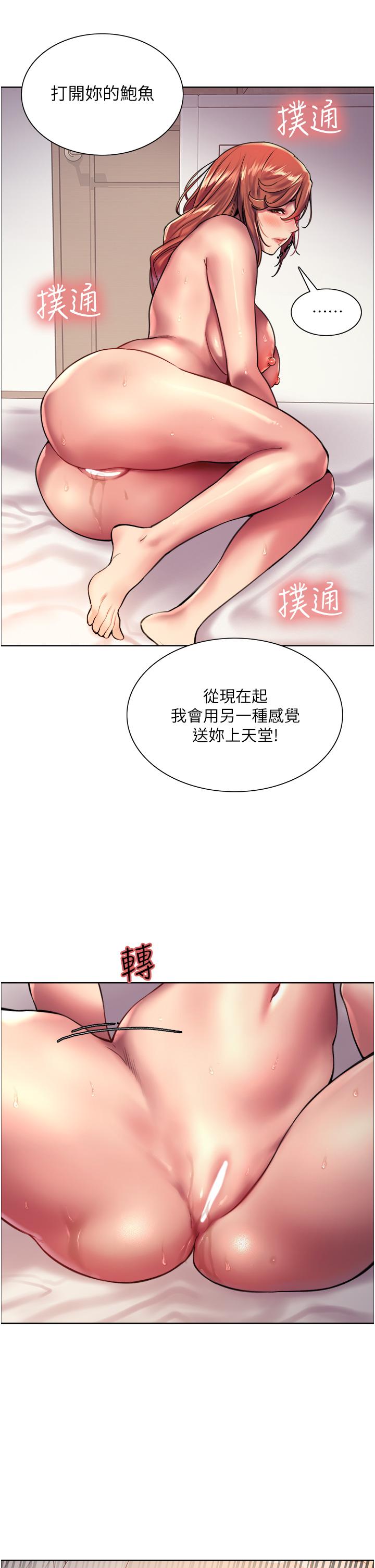 《色轮眼》漫画最新章节色轮眼-第20话-同时抽插姐妹免费下拉式在线观看章节第【24】张图片