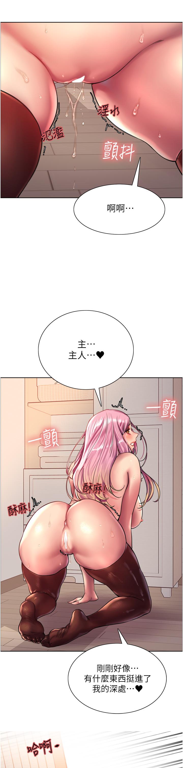 《色轮眼》漫画最新章节色轮眼-第20话-同时抽插姐妹免费下拉式在线观看章节第【4】张图片