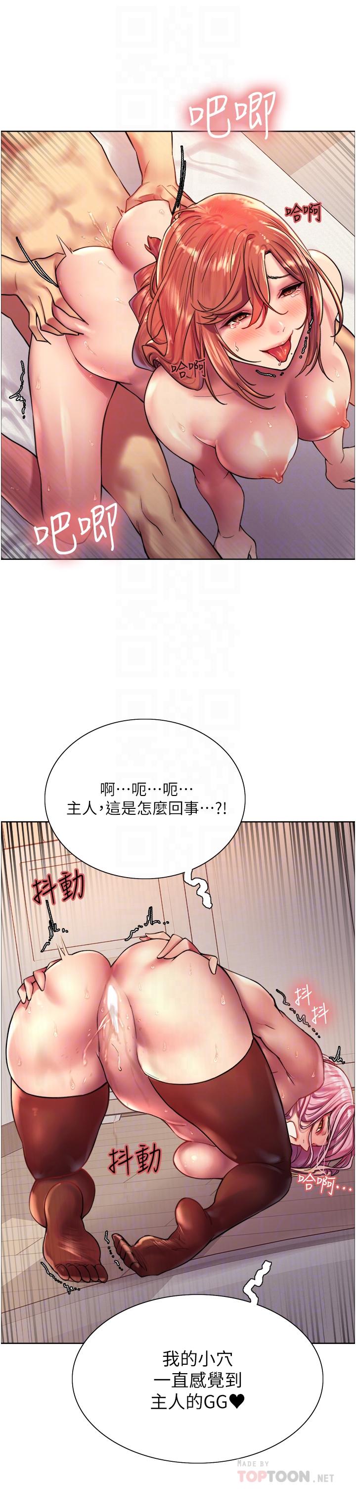 《色轮眼》漫画最新章节色轮眼-第20话-同时抽插姐妹免费下拉式在线观看章节第【15】张图片