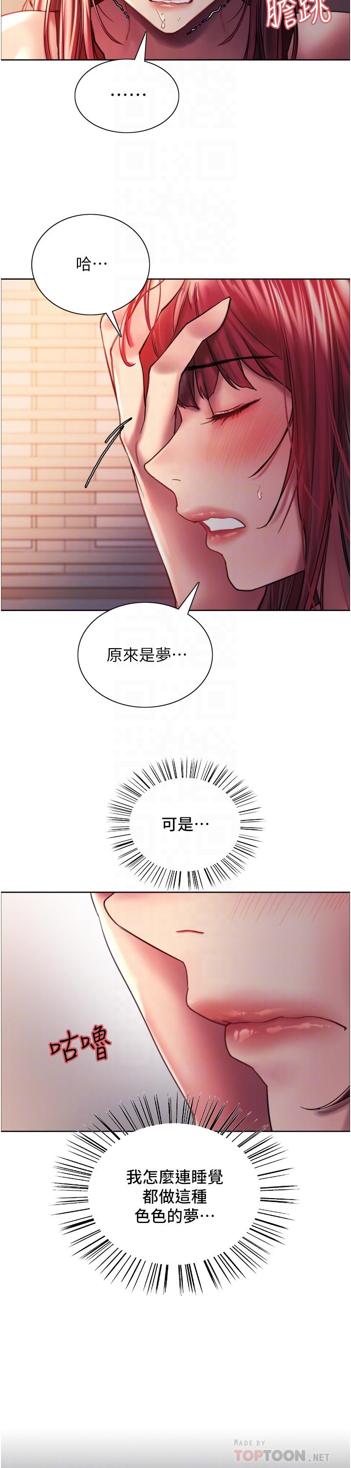 《色轮眼》漫画最新章节色轮眼-第21话-在姐姐面前色色好兴奋免费下拉式在线观看章节第【7】张图片