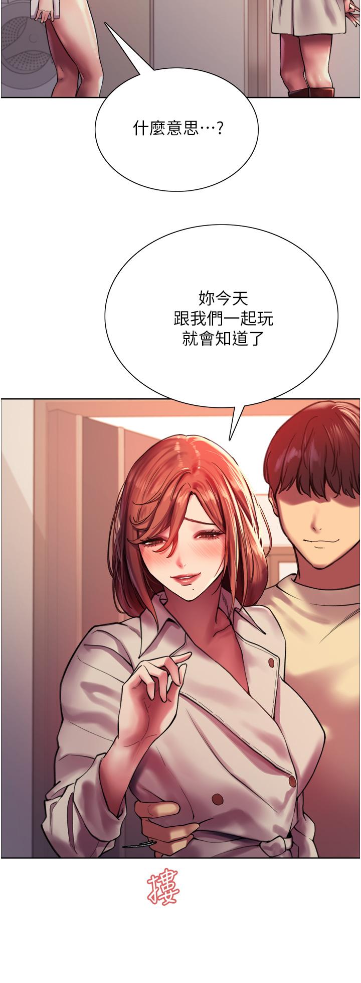 《色轮眼》漫画最新章节色轮眼-第21话-在姐姐面前色色好兴奋免费下拉式在线观看章节第【24】张图片