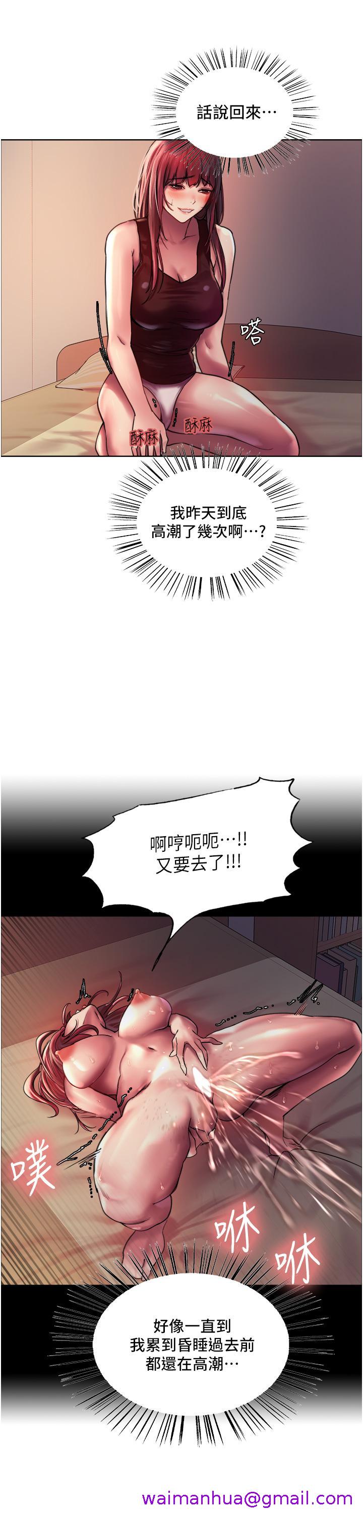 《色轮眼》漫画最新章节色轮眼-第21话-在姐姐面前色色好兴奋免费下拉式在线观看章节第【10】张图片