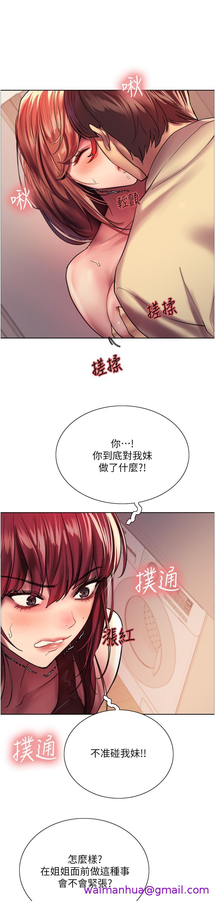 《色轮眼》漫画最新章节色轮眼-第21话-在姐姐面前色色好兴奋免费下拉式在线观看章节第【34】张图片