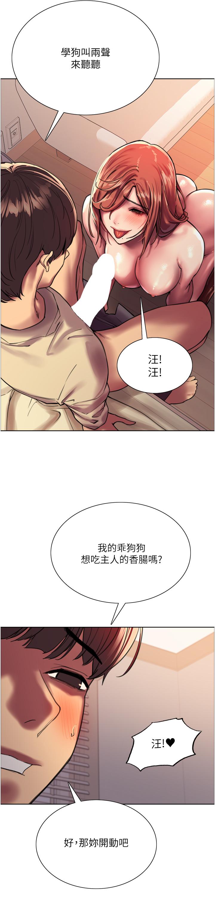 《色轮眼》漫画最新章节色轮眼-第22话-为什么我会觉得舒服免费下拉式在线观看章节第【32】张图片