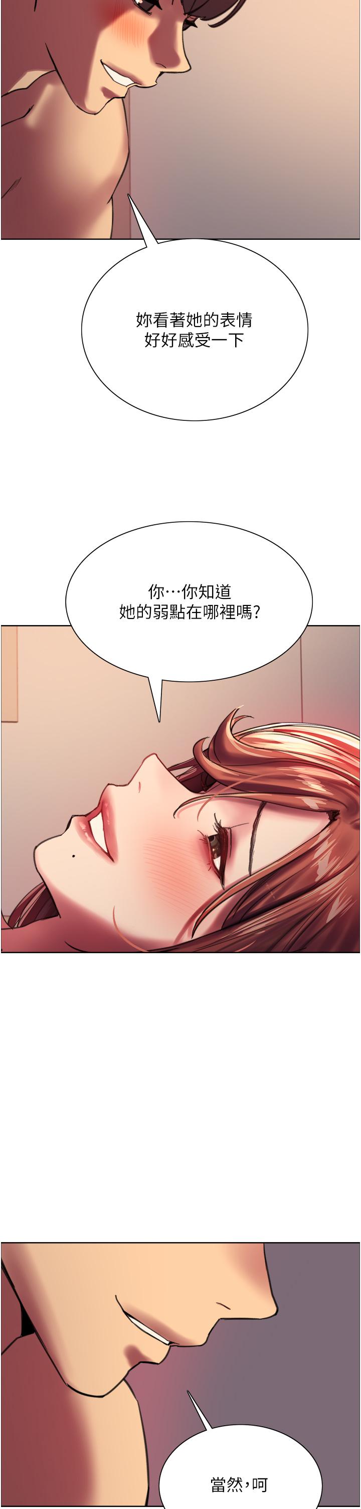 《色轮眼》漫画最新章节色轮眼-第22话-为什么我会觉得舒服免费下拉式在线观看章节第【44】张图片