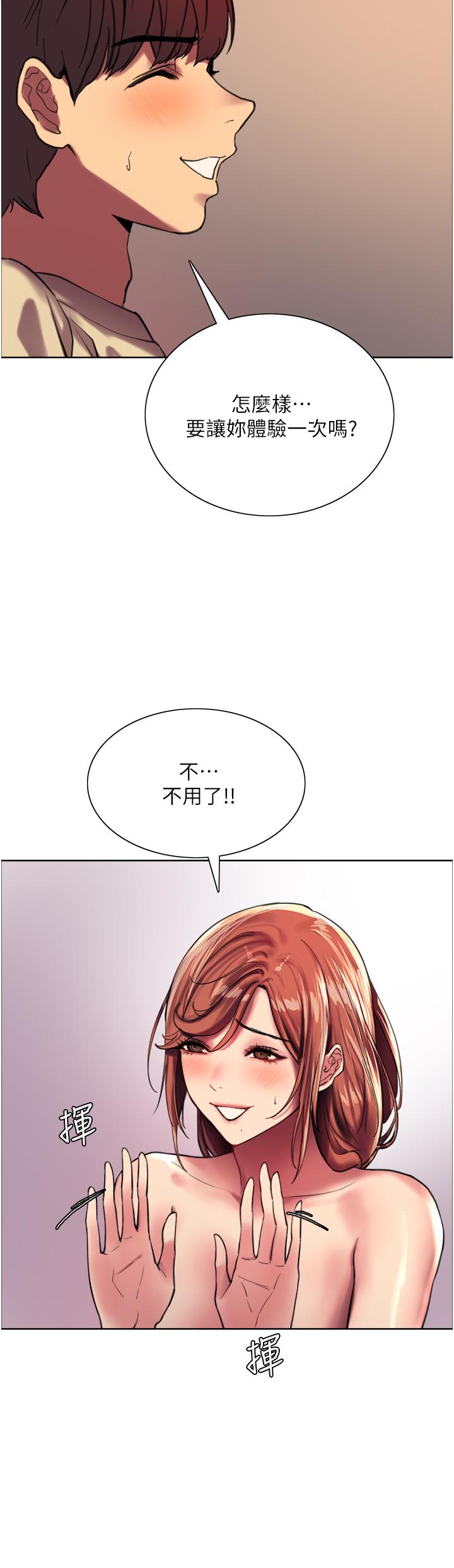 《色轮眼》漫画最新章节色轮眼-第22话-为什么我会觉得舒服免费下拉式在线观看章节第【27】张图片