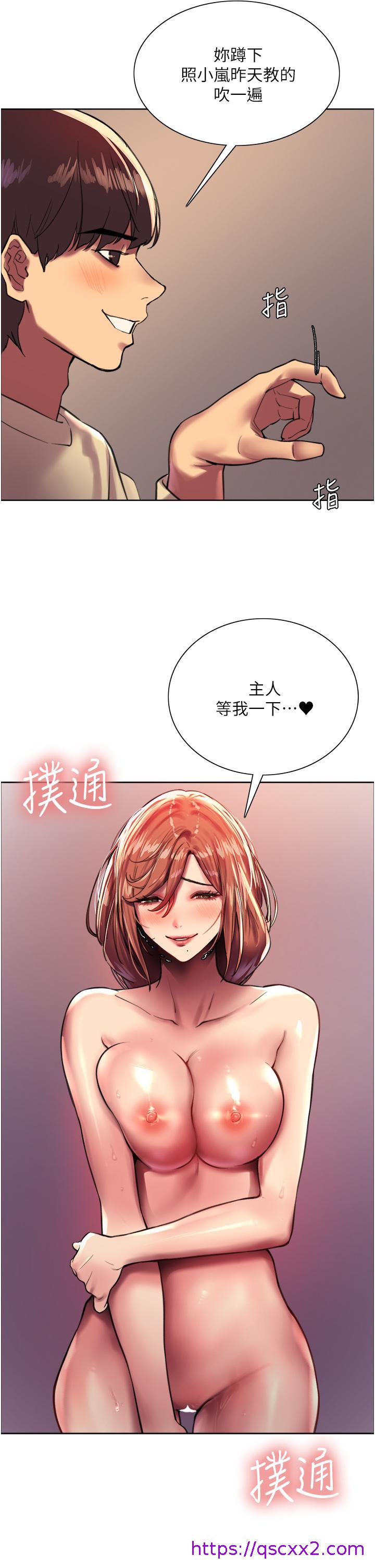 《色轮眼》漫画最新章节色轮眼-第22话-为什么我会觉得舒服免费下拉式在线观看章节第【14】张图片