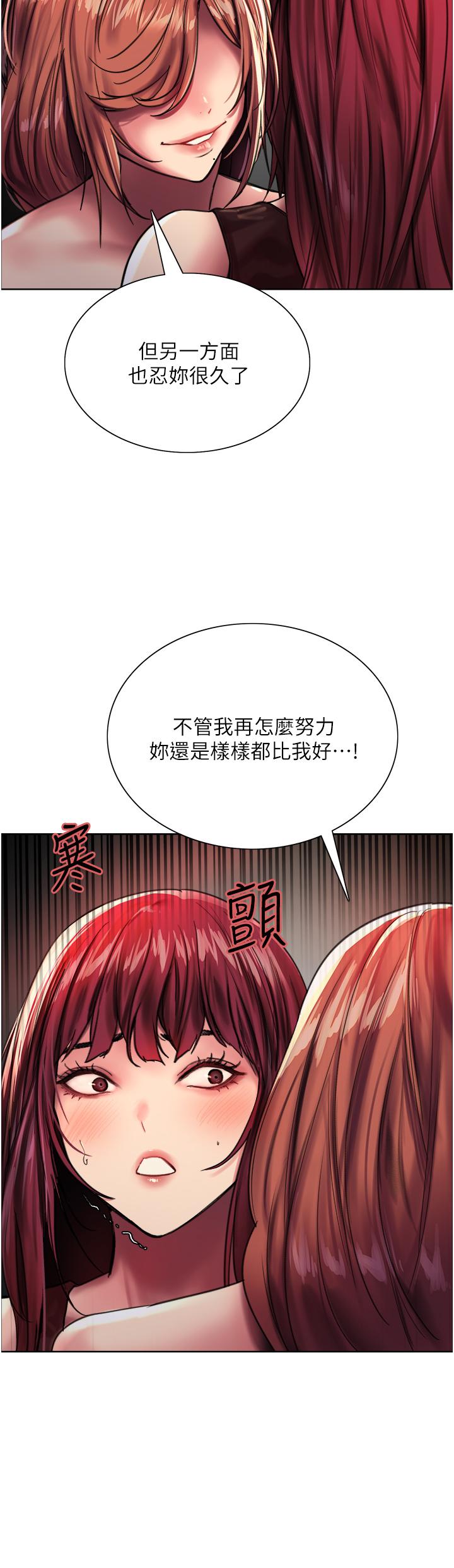 《色轮眼》漫画最新章节色轮眼-第22话-为什么我会觉得舒服免费下拉式在线观看章节第【21】张图片