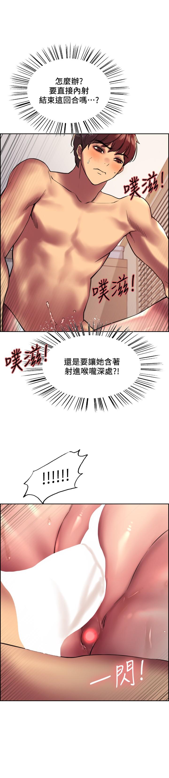 《色轮眼》漫画最新章节色轮眼-第23话-渴望被肛的变态姐妹花免费下拉式在线观看章节第【24】张图片