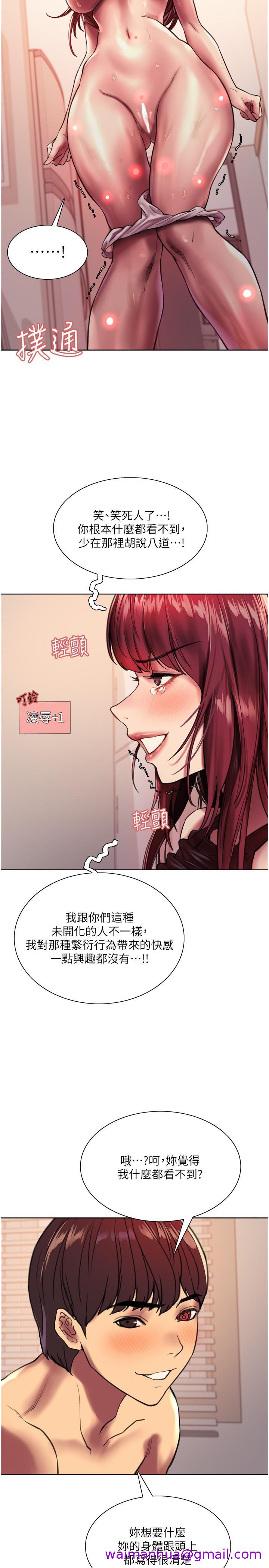 《色轮眼》漫画最新章节色轮眼-第23话-渴望被肛的变态姐妹花免费下拉式在线观看章节第【2】张图片