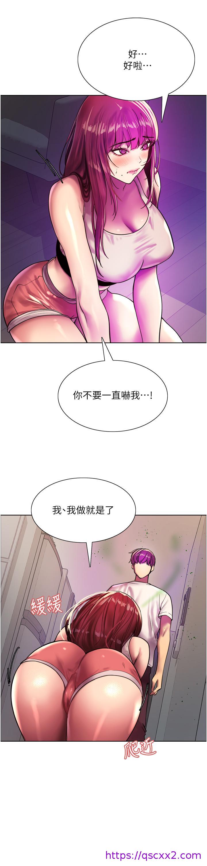 《色轮眼》漫画最新章节色轮眼-第24话-一插进去就高潮的早泄鲍免费下拉式在线观看章节第【36】张图片