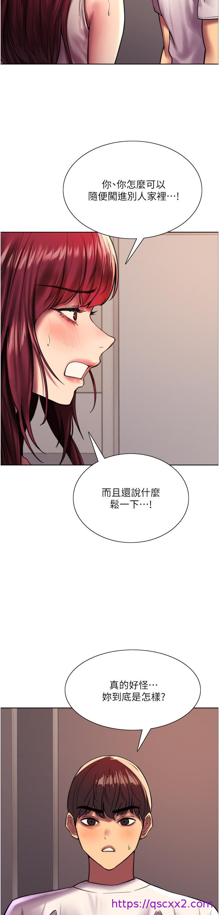 《色轮眼》漫画最新章节色轮眼-第24话-一插进去就高潮的早泄鲍免费下拉式在线观看章节第【28】张图片