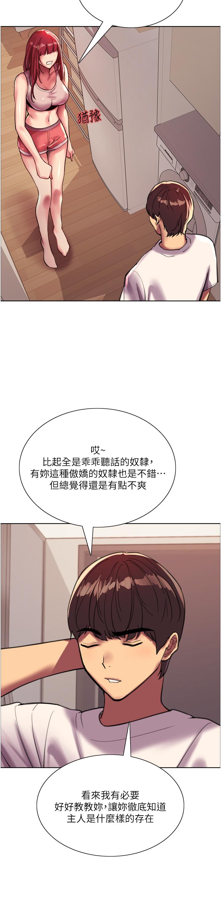 《色轮眼》漫画最新章节色轮眼-第24话-一插进去就高潮的早泄鲍免费下拉式在线观看章节第【31】张图片