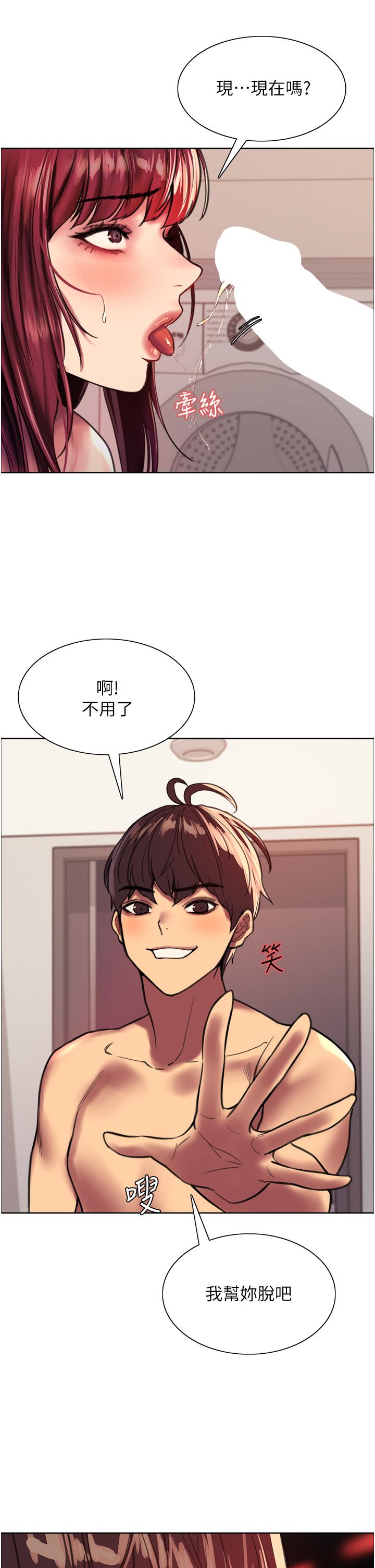 《色轮眼》漫画最新章节色轮眼-第24话-一插进去就高潮的早泄鲍免费下拉式在线观看章节第【44】张图片