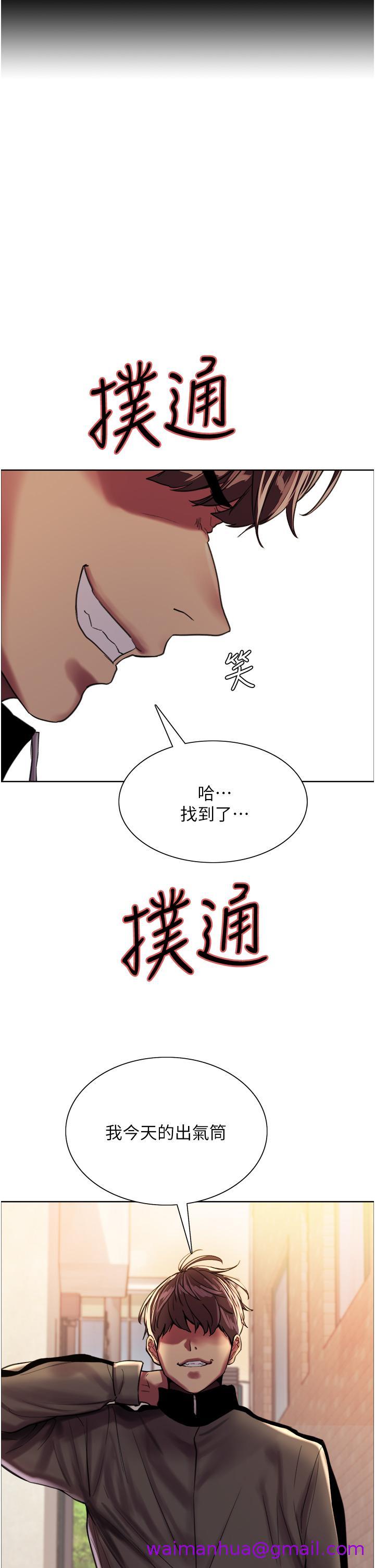 《色轮眼》漫画最新章节色轮眼-第25话-用你的嘴舔干净免费下拉式在线观看章节第【42】张图片