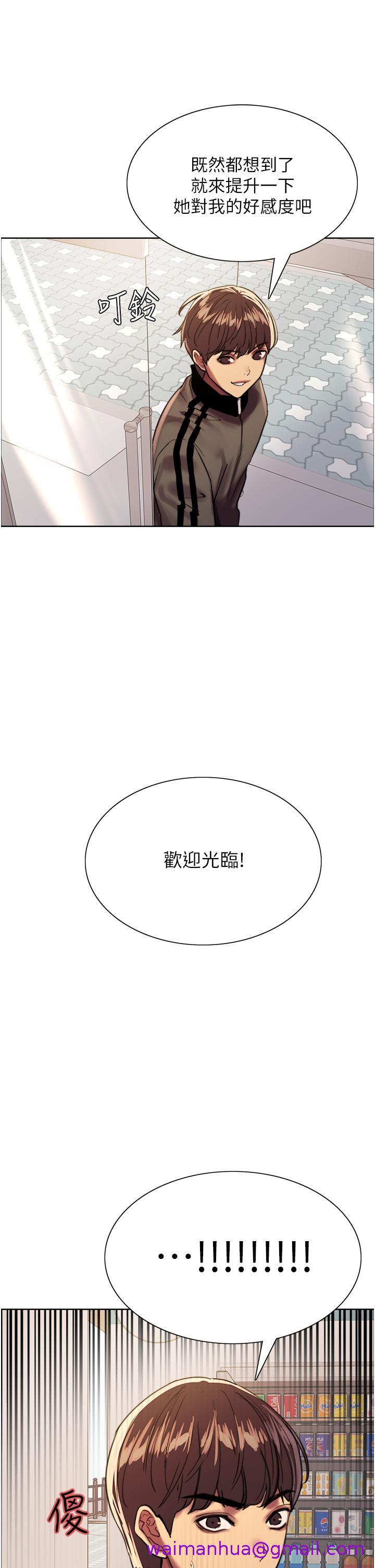 《色轮眼》漫画最新章节色轮眼-第25话-用你的嘴舔干净免费下拉式在线观看章节第【26】张图片