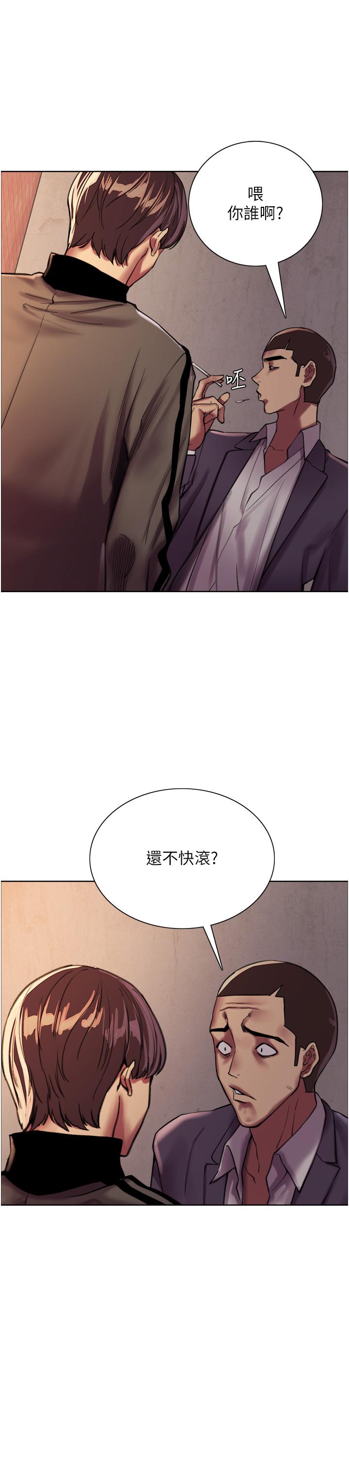 《色轮眼》漫画最新章节色轮眼-第25话-用你的嘴舔干净免费下拉式在线观看章节第【44】张图片