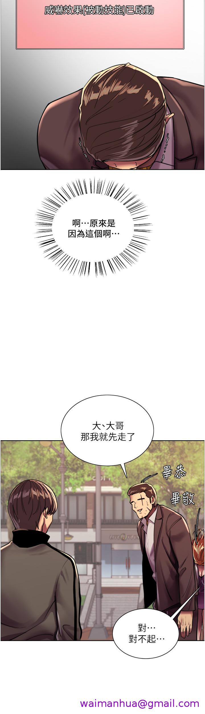 《色轮眼》漫画最新章节色轮眼-第25话-用你的嘴舔干净免费下拉式在线观看章节第【34】张图片