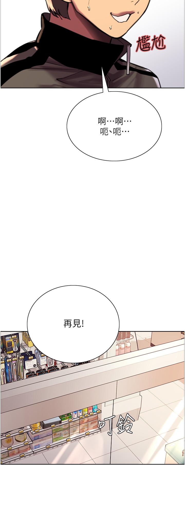 《色轮眼》漫画最新章节色轮眼-第25话-用你的嘴舔干净免费下拉式在线观看章节第【28】张图片