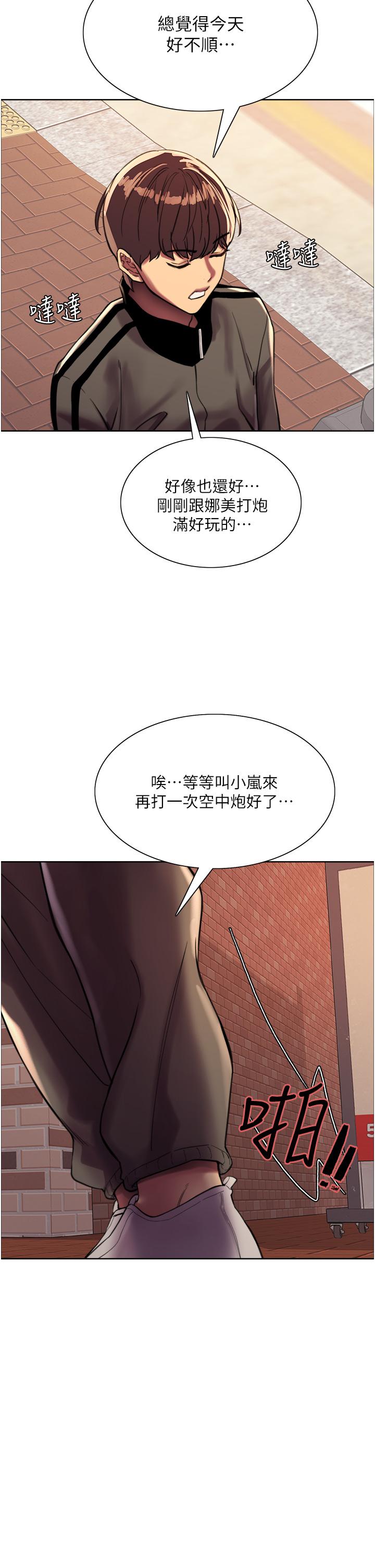 《色轮眼》漫画最新章节色轮眼-第25话-用你的嘴舔干净免费下拉式在线观看章节第【36】张图片