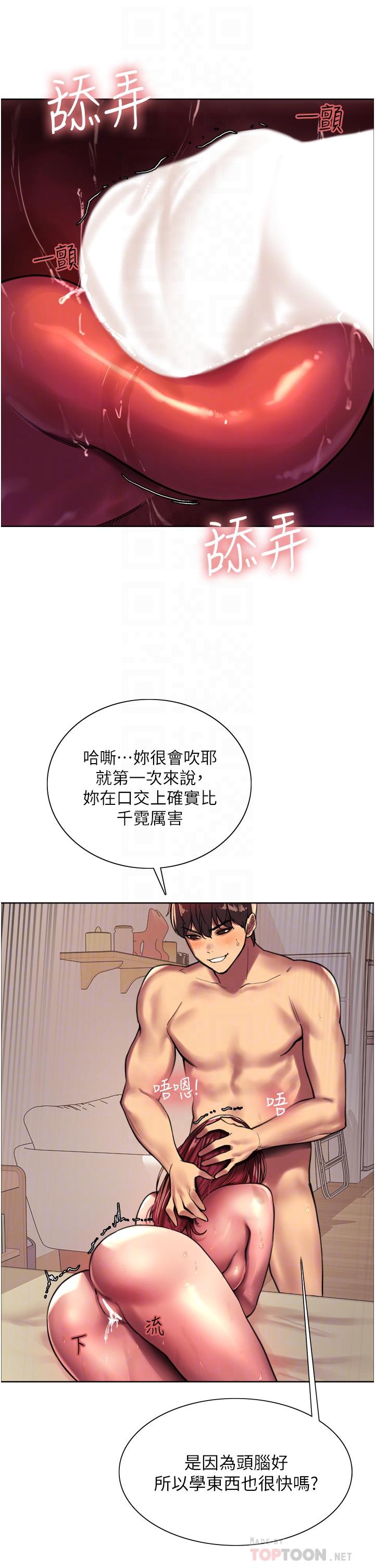 《色轮眼》漫画最新章节色轮眼-第25话-用你的嘴舔干净免费下拉式在线观看章节第【15】张图片