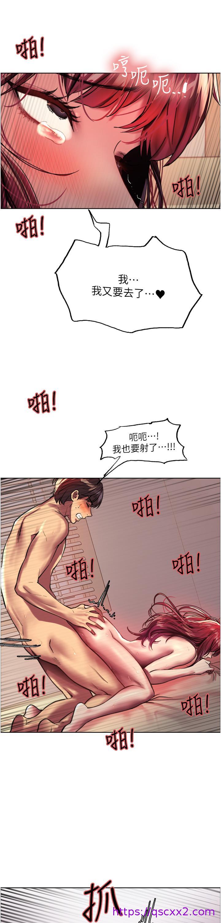 《色轮眼》漫画最新章节色轮眼-第25话-用你的嘴舔干净免费下拉式在线观看章节第【6】张图片