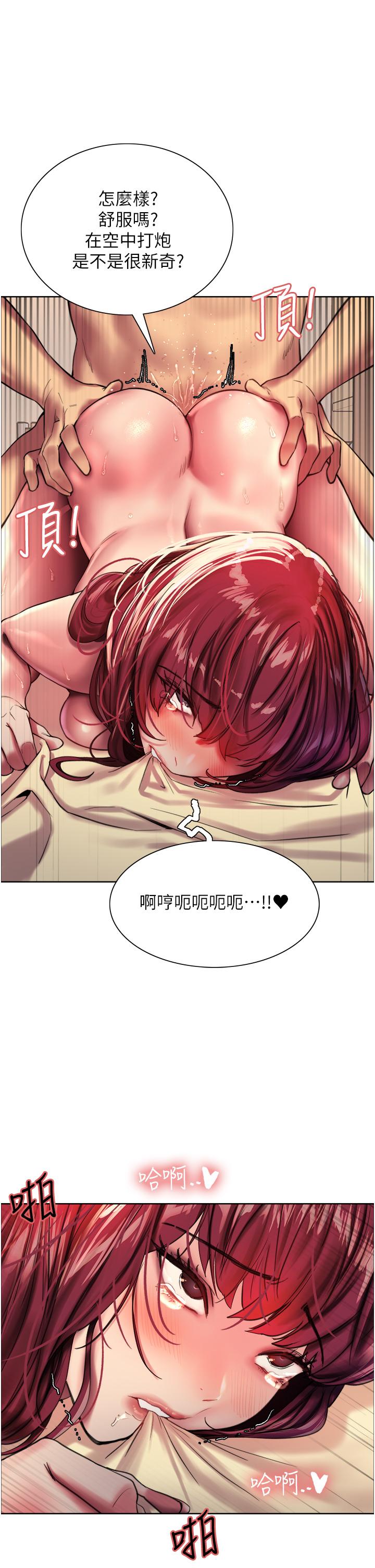 《色轮眼》漫画最新章节色轮眼-第25话-用你的嘴舔干净免费下拉式在线观看章节第【4】张图片