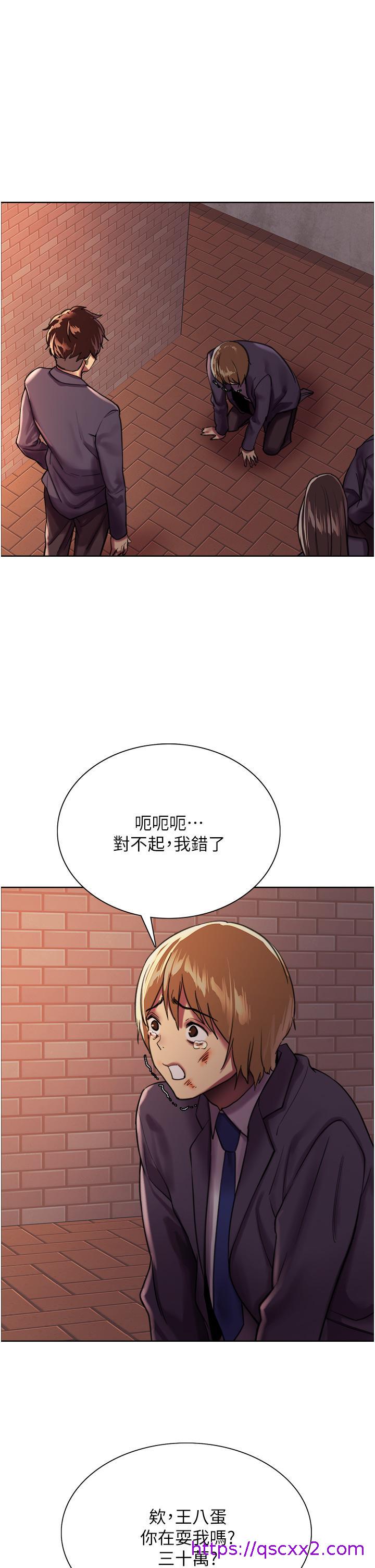 《色轮眼》漫画最新章节色轮眼-第25话-用你的嘴舔干净免费下拉式在线观看章节第【38】张图片