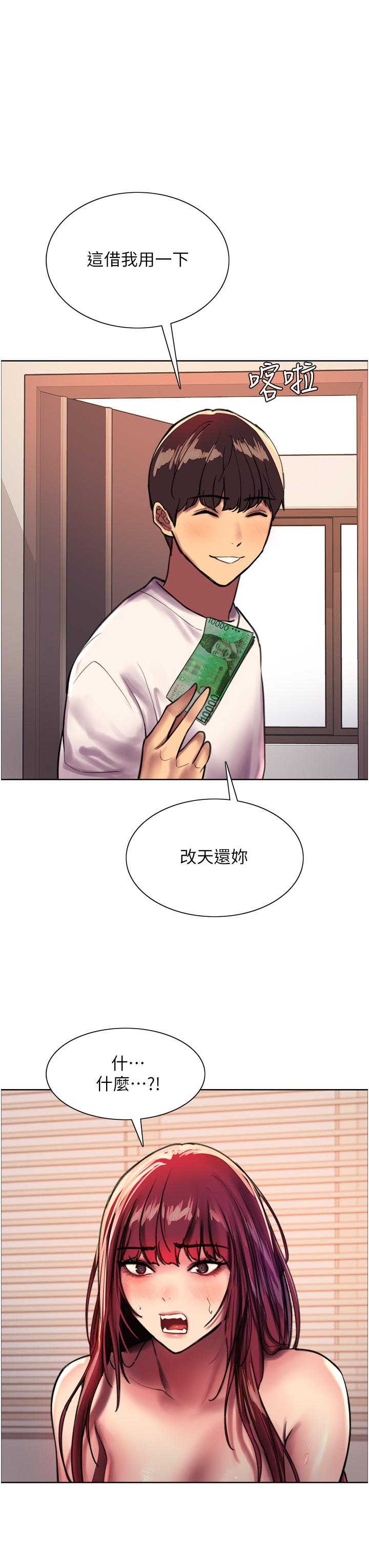 《色轮眼》漫画最新章节色轮眼-第25话-用你的嘴舔干净免费下拉式在线观看章节第【20】张图片