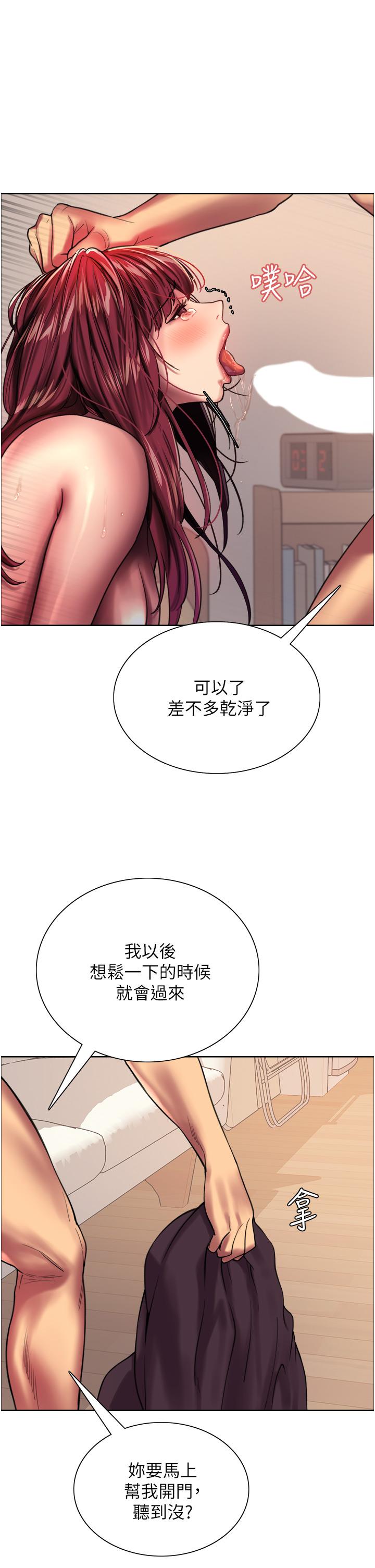 《色轮眼》漫画最新章节色轮眼-第25话-用你的嘴舔干净免费下拉式在线观看章节第【16】张图片