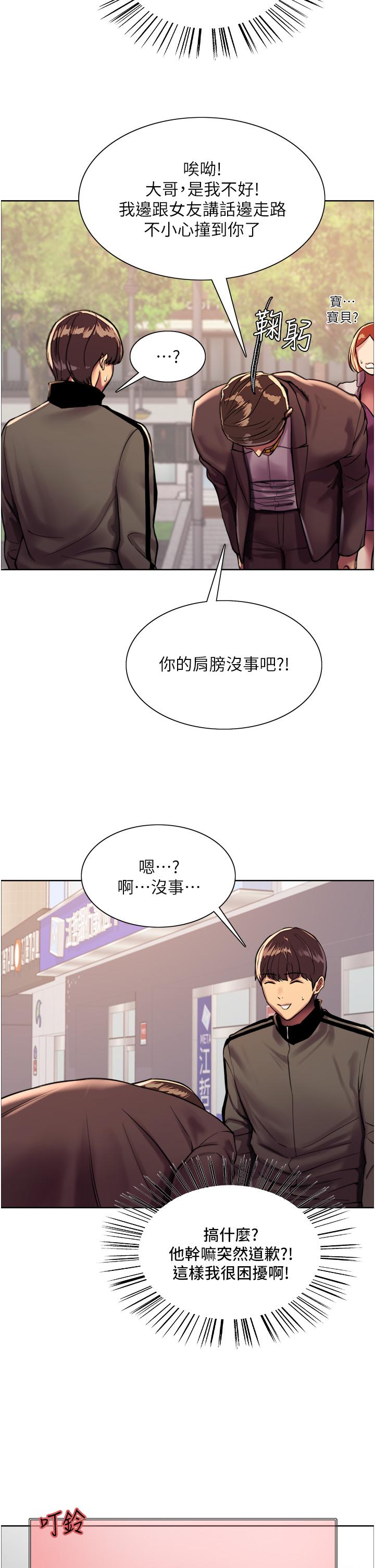 《色轮眼》漫画最新章节色轮眼-第25话-用你的嘴舔干净免费下拉式在线观看章节第【33】张图片