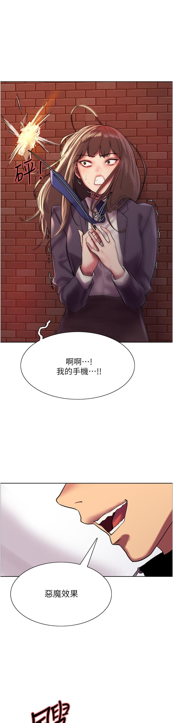 《色轮眼》漫画最新章节色轮眼-第26话-这大美女是你妈免费下拉式在线观看章节第【23】张图片