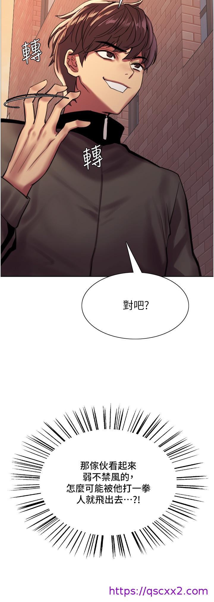 《色轮眼》漫画最新章节色轮眼-第26话-这大美女是你妈免费下拉式在线观看章节第【6】张图片