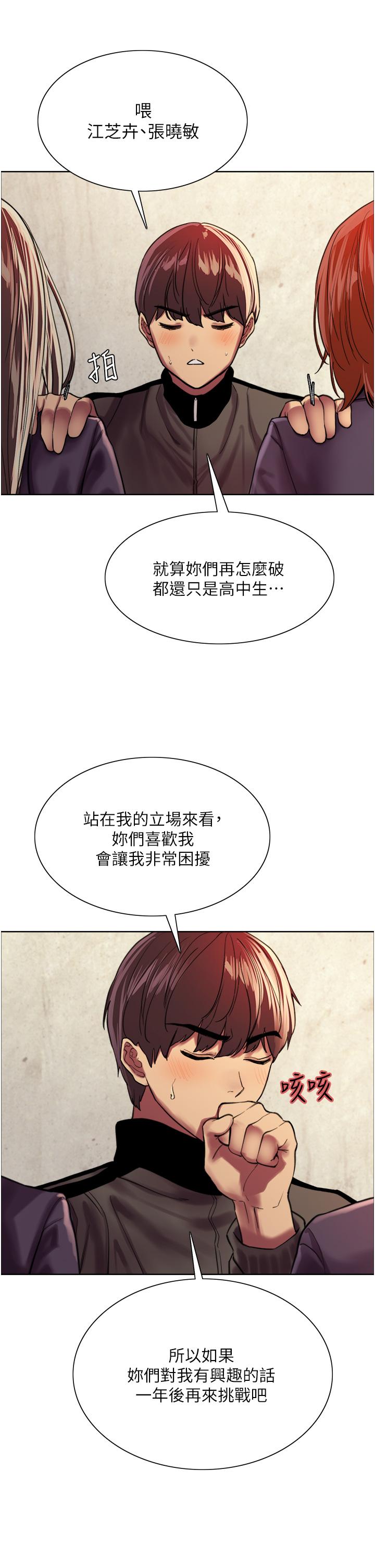 《色轮眼》漫画最新章节色轮眼-第26话-这大美女是你妈免费下拉式在线观看章节第【32】张图片