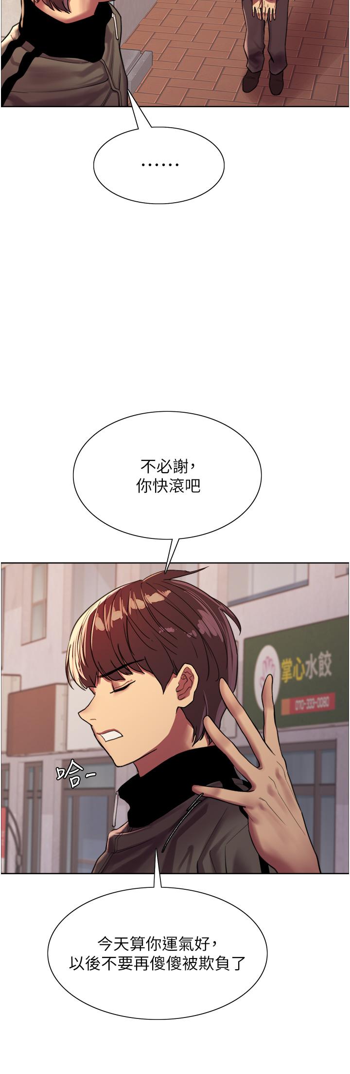 《色轮眼》漫画最新章节色轮眼-第26话-这大美女是你妈免费下拉式在线观看章节第【40】张图片