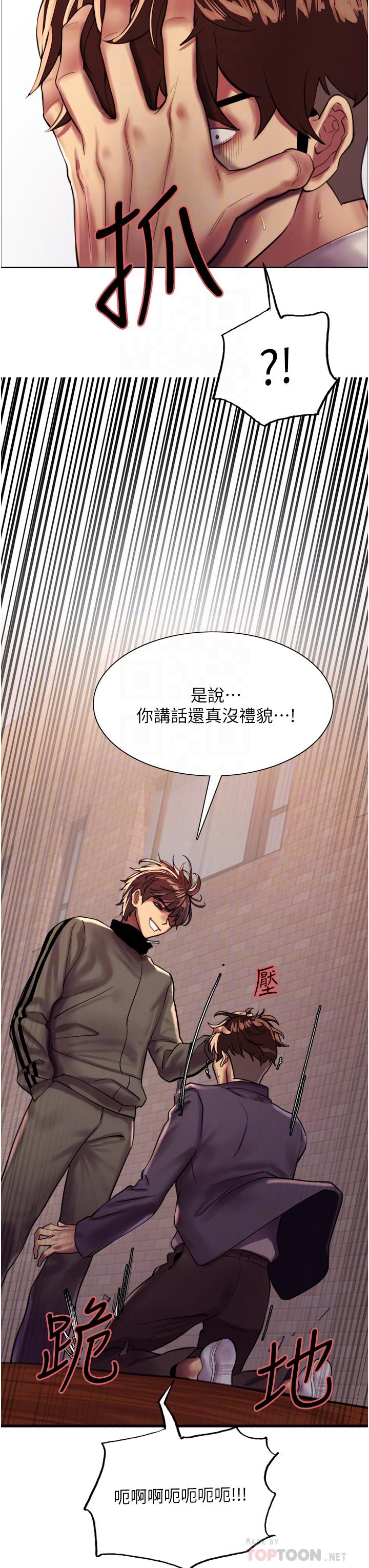 《色轮眼》漫画最新章节色轮眼-第26话-这大美女是你妈免费下拉式在线观看章节第【9】张图片