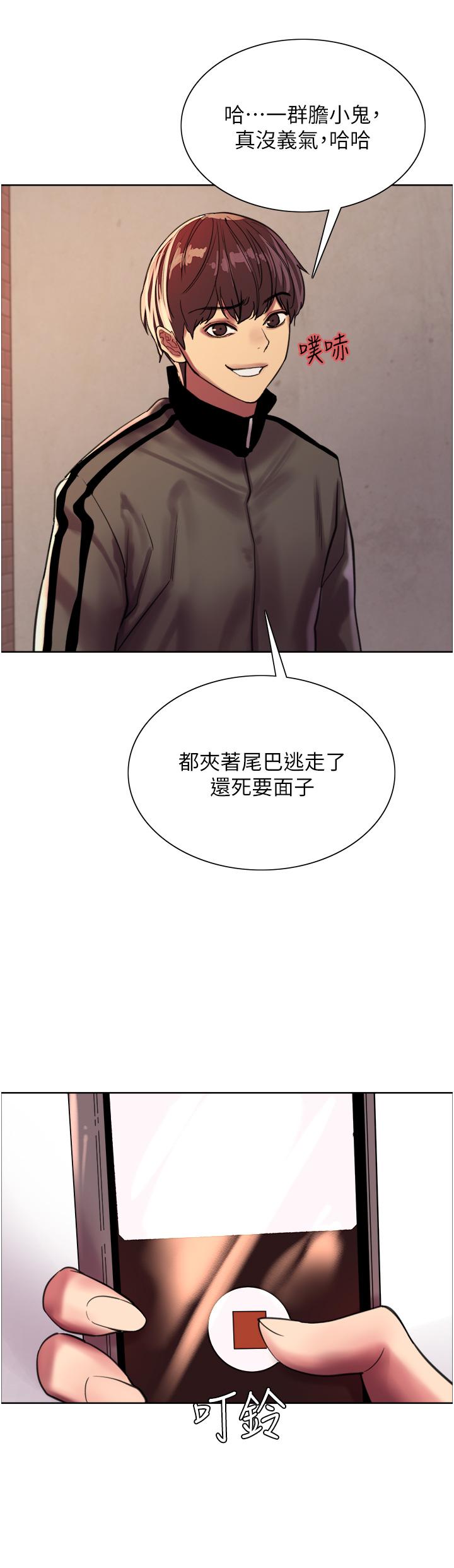 《色轮眼》漫画最新章节色轮眼-第26话-这大美女是你妈免费下拉式在线观看章节第【19】张图片