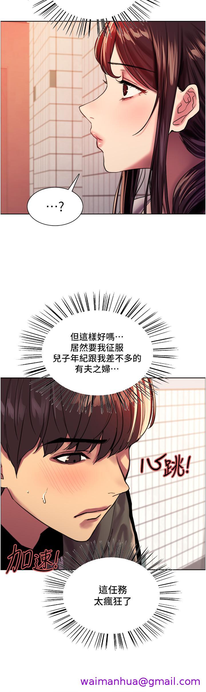 《色轮眼》漫画最新章节色轮眼-第27话-请你跟我做爱免费下拉式在线观看章节第【10】张图片