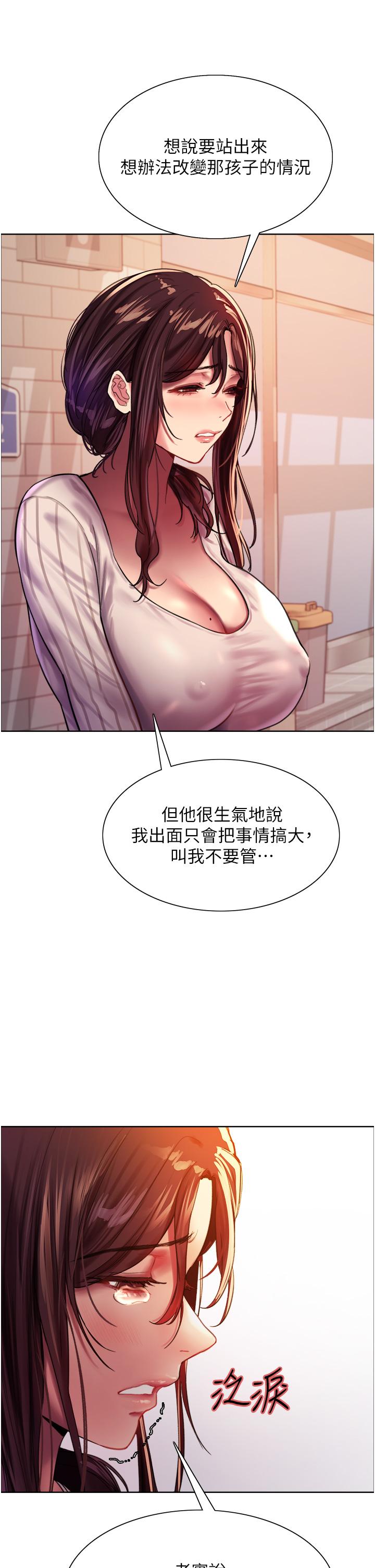 《色轮眼》漫画最新章节色轮眼-第27话-请你跟我做爱免费下拉式在线观看章节第【33】张图片