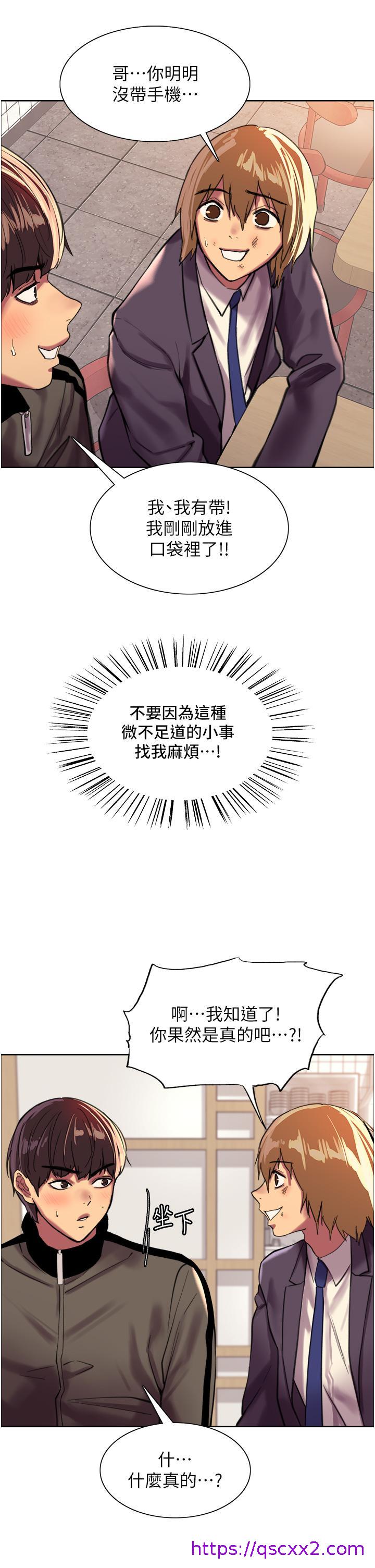 《色轮眼》漫画最新章节色轮眼-第27话-请你跟我做爱免费下拉式在线观看章节第【14】张图片