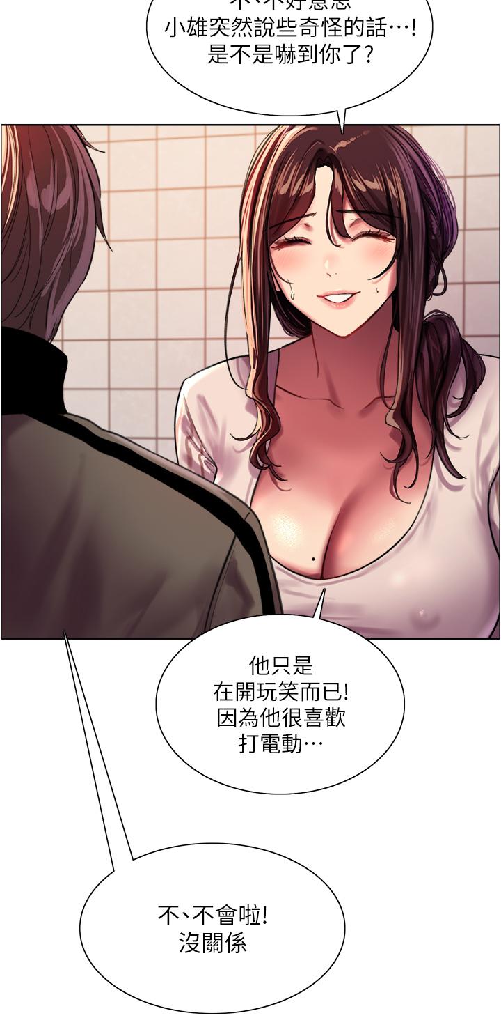 《色轮眼》漫画最新章节色轮眼-第27话-请你跟我做爱免费下拉式在线观看章节第【19】张图片