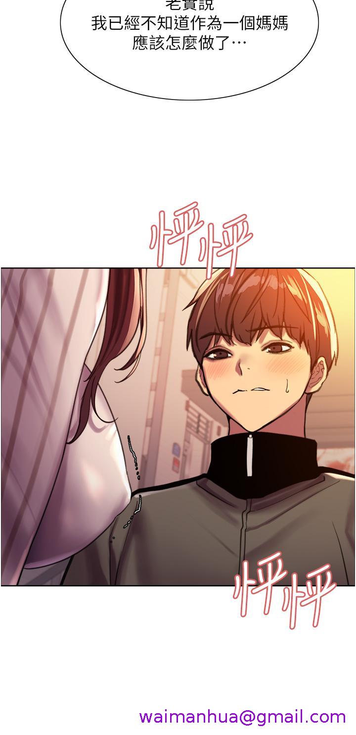 《色轮眼》漫画最新章节色轮眼-第27话-请你跟我做爱免费下拉式在线观看章节第【34】张图片