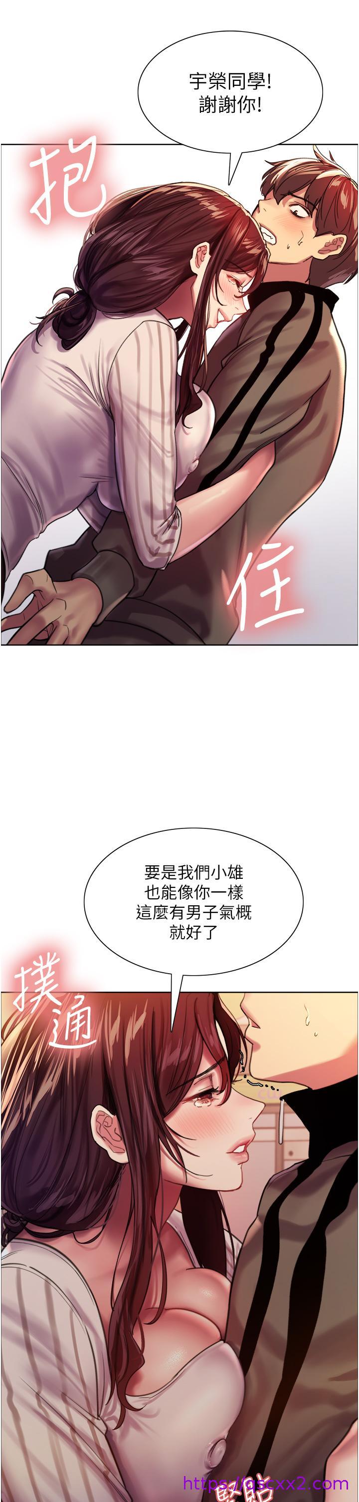 《色轮眼》漫画最新章节色轮眼-第27话-请你跟我做爱免费下拉式在线观看章节第【38】张图片