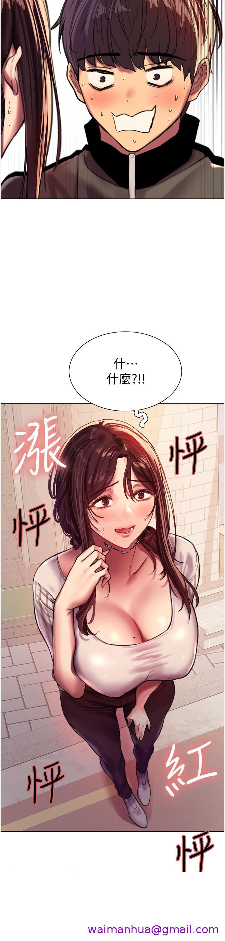 《色轮眼》漫画最新章节色轮眼-第27话-请你跟我做爱免费下拉式在线观看章节第【42】张图片