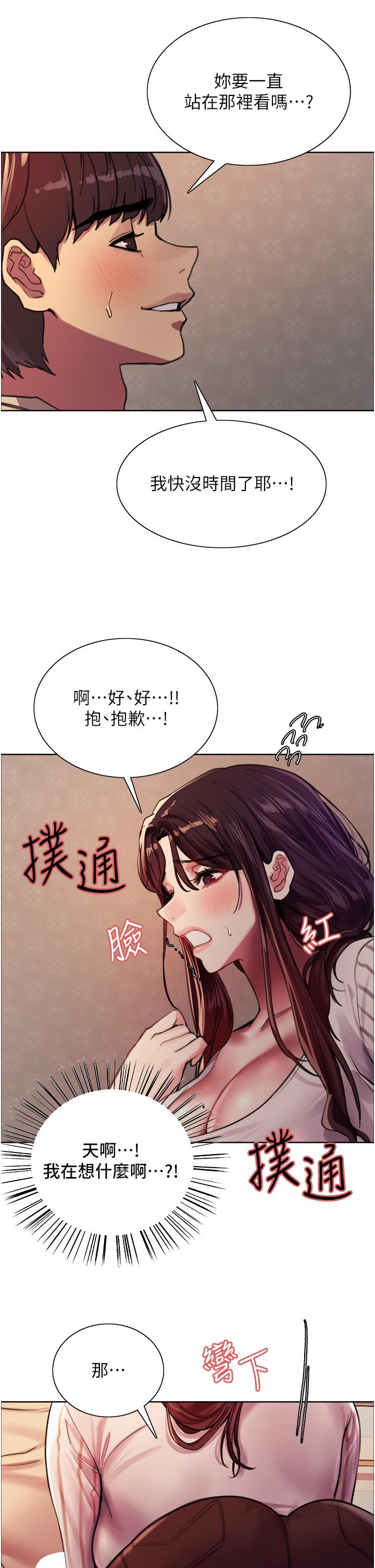 《色轮眼》漫画最新章节色轮眼-第28话-用嘴报答你免费下拉式在线观看章节第【35】张图片