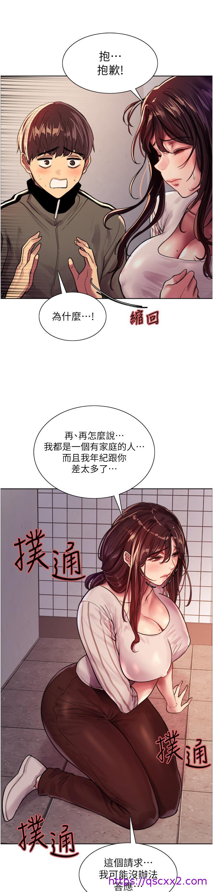 《色轮眼》漫画最新章节色轮眼-第28话-用嘴报答你免费下拉式在线观看章节第【22】张图片